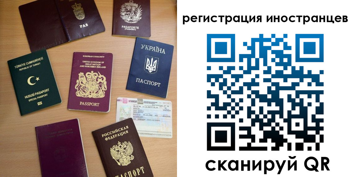 прописка регистрация в Белгородской области