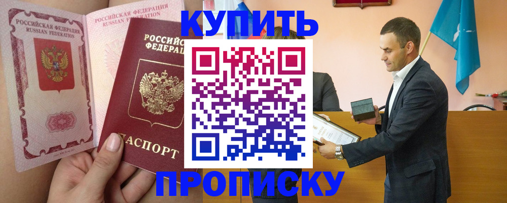 найти адрес прописки в Белгородской области