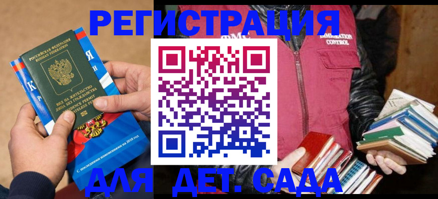 прописка иностранных граждан в Белгородской области