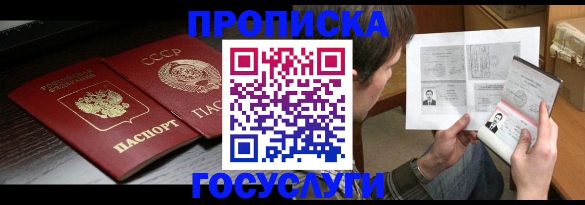 прописка для военкомата в Белгородской области