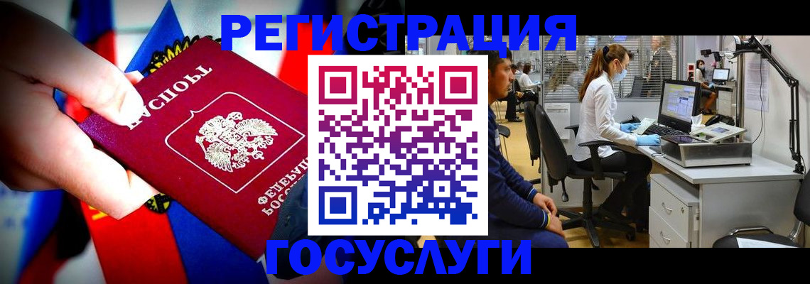 прописка законно в Белгородской области