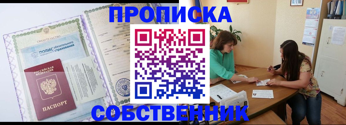 временная регистрация 2025 в Белгородской области