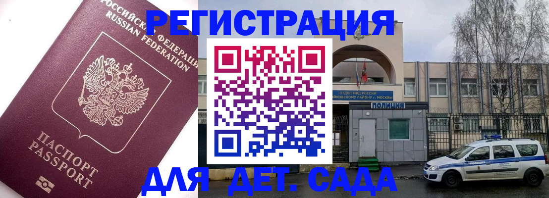временная регистрация в Белгородской области